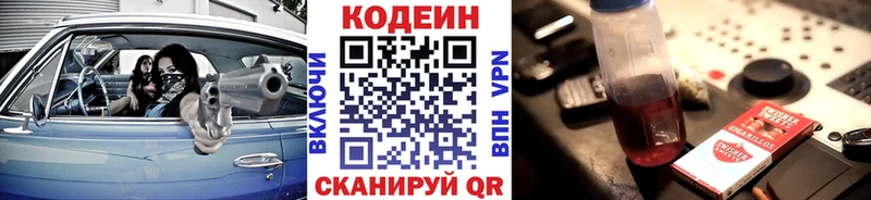 Кодеин Purple Drank  kraken как зайти  Лодейное Поле 