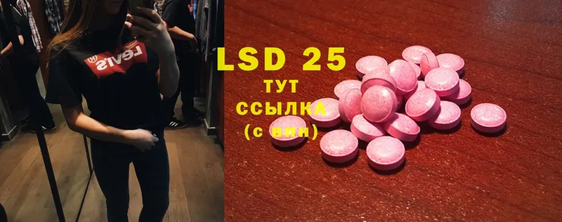 LSD-25 экстази ecstasy  Лодейное Поле 