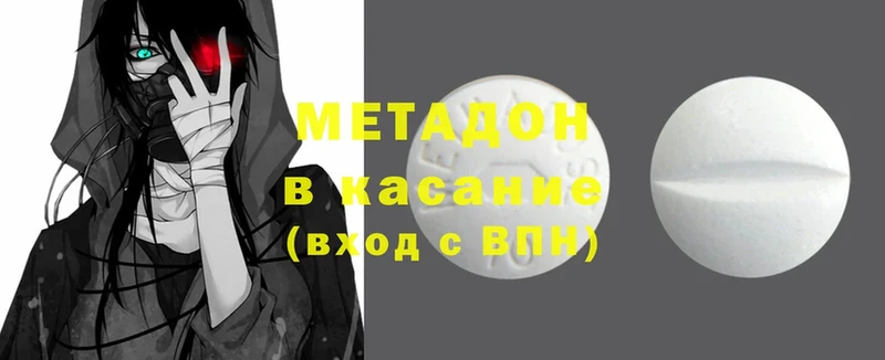 МЕТАДОН methadone  мориарти телеграм  Лодейное Поле 